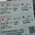 K1132/1129次列車 K1132/1129次列車