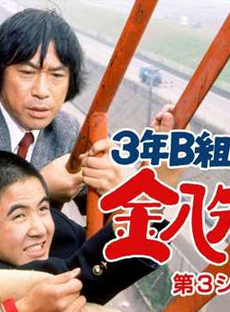 武田鐵矢