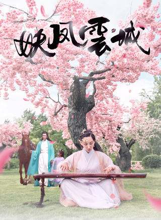 姚銳(中國內地男演員、出品製片人) 姚銳(中國內地男演員、出品製片人)