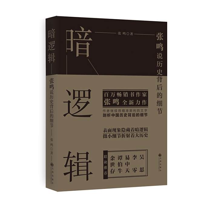 暗邏輯 暗邏輯