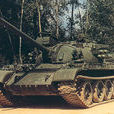 T-54/T-55坦克