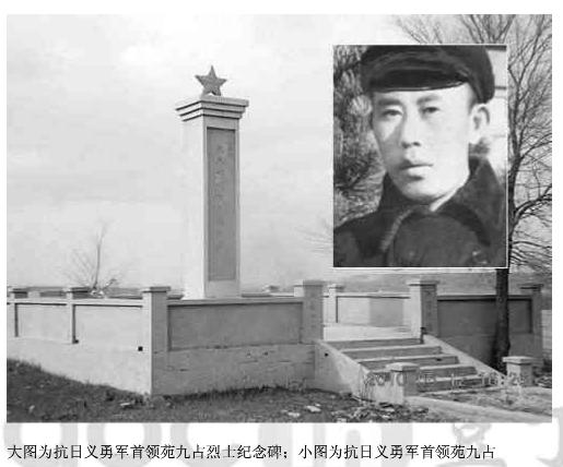 苑九占 苑九占