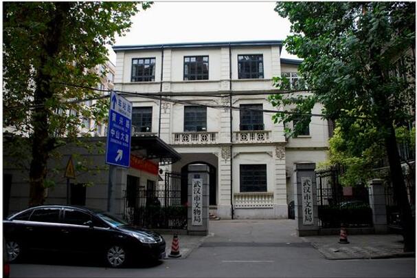 武漢中華全國總工會舊址