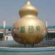 贛州寶葫蘆農莊(贛州寶葫蘆) 贛州寶葫蘆農莊(贛州寶葫蘆)