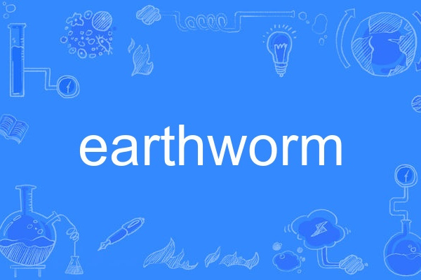 earthworm earthworm