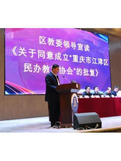 劉祥(重慶市江津區委教育工委委員、重慶市江津區教育委員會副主任) 劉祥(重慶市江津區委教育工委委員、重慶市江津區教育委員會副主任)