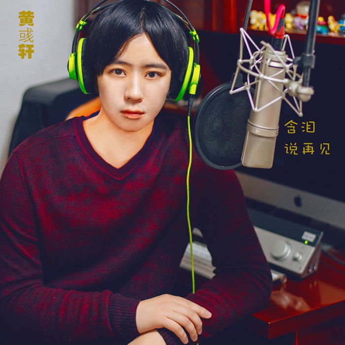 含淚說再見 含淚說再見