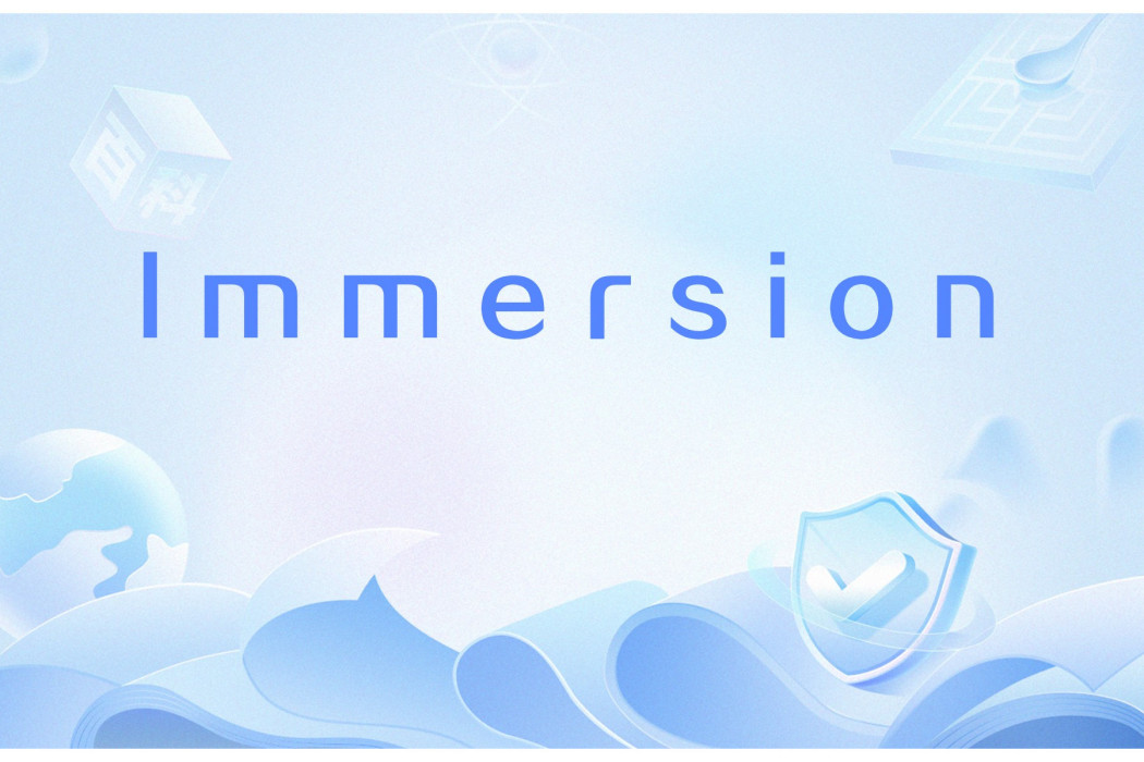 Immersion(英語單詞) Immersion(英語單詞)