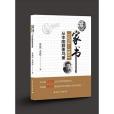 家書1979-1981 家書1979-1981