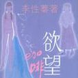 欲望咖啡