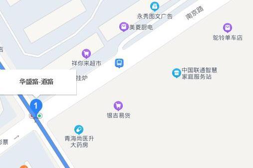 華盛路(西寧市華盛路) 華盛路(西寧市華盛路)