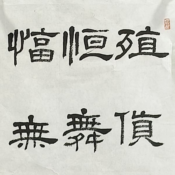 王業炳 王業炳