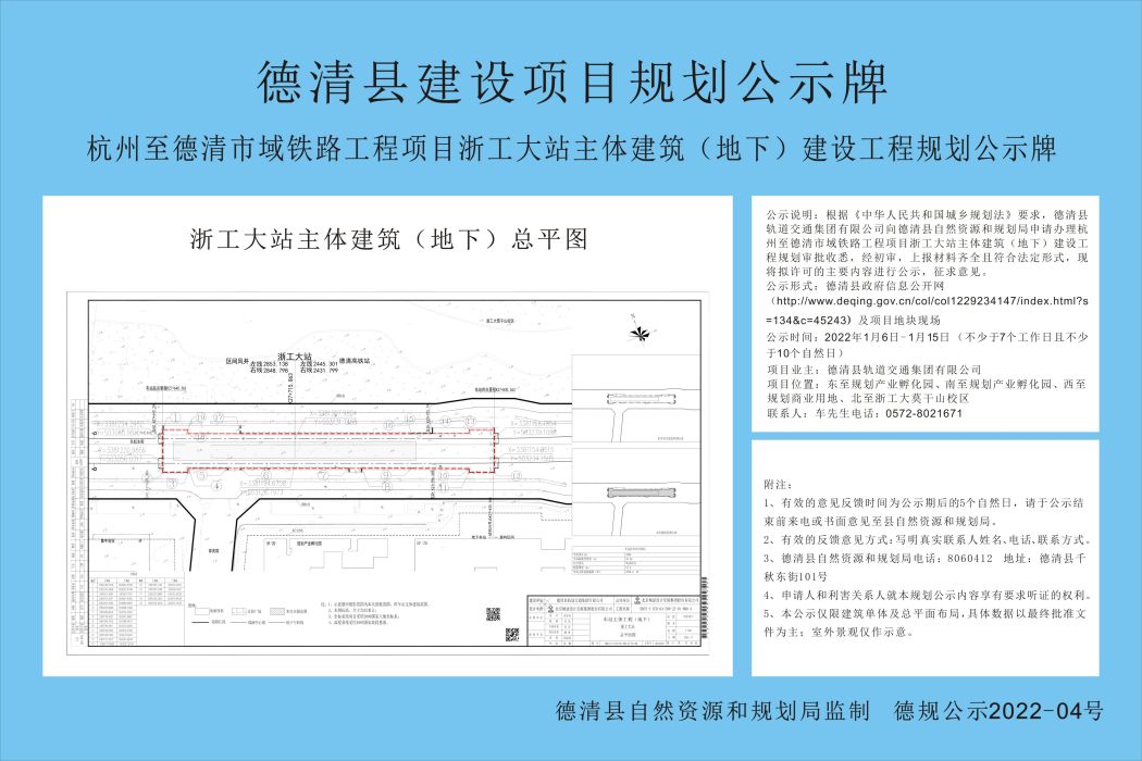浙工大站 浙工大站