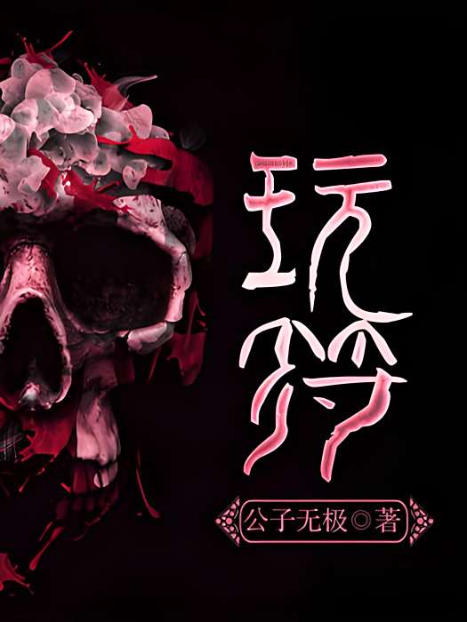 玩符 玩符