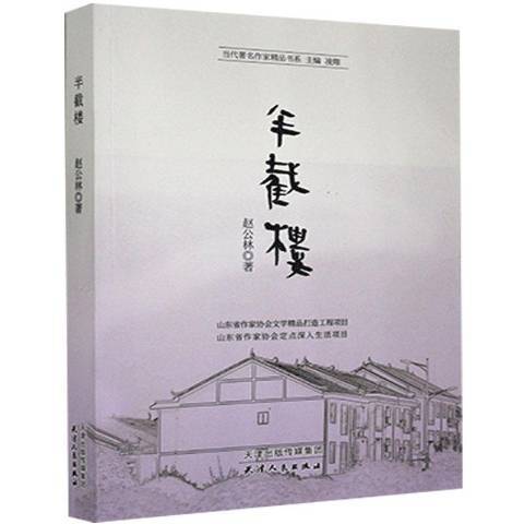 半截樓 半截樓