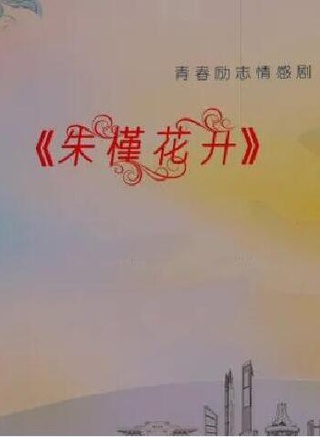 趙多娜 趙多娜