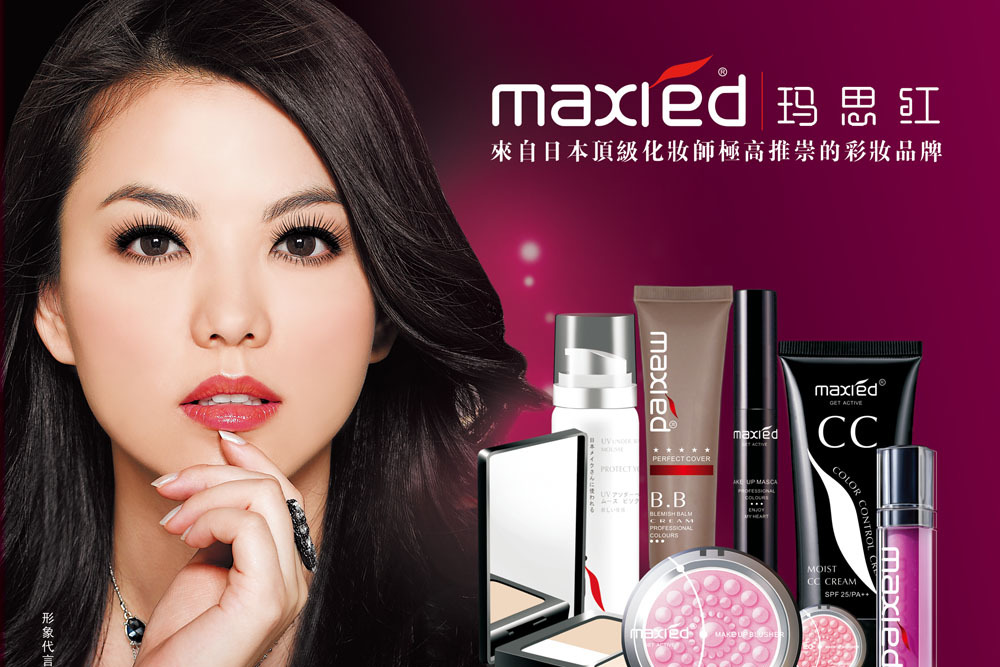 瑪思紅(MAXRED)