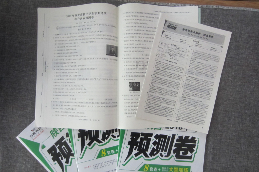 預測卷 預測卷