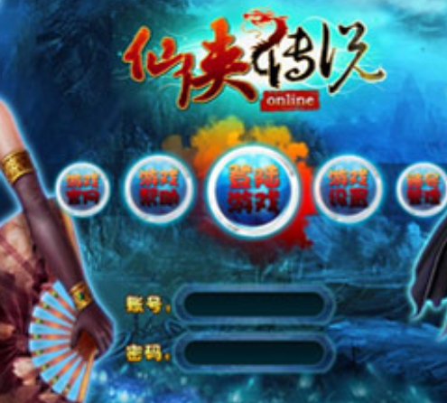 仙俠傳說online 仙俠傳說online