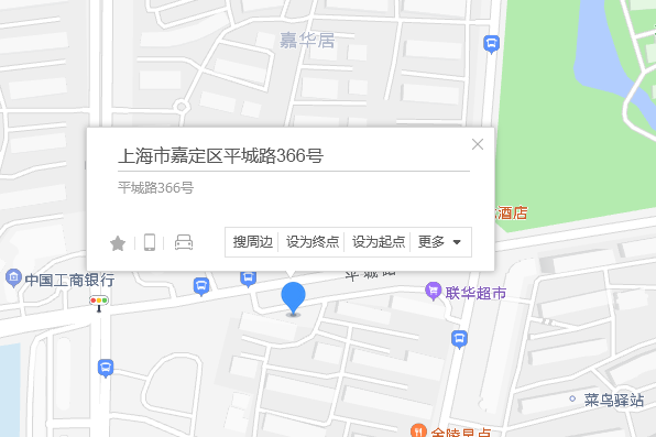 平城路366號 平城路366號