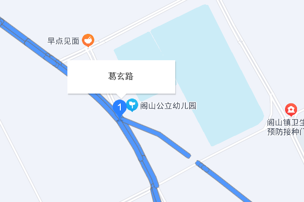 葛玄路