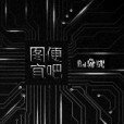 圖便宜吧 圖便宜吧