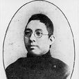 楊樹達