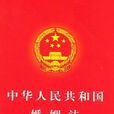 最高人民法院關於適用《中華人民共和國婚姻法》若干問題的解釋（二）的補充規定