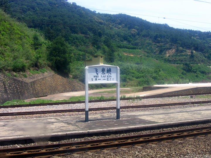 曲仁鐵路