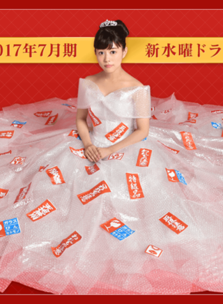 久保田紗友 久保田紗友
