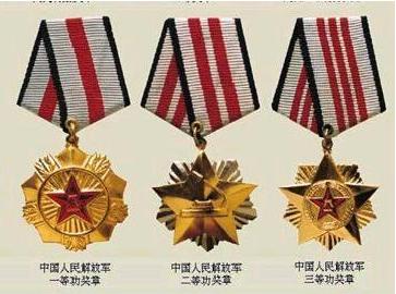 中國人民解放軍1979年式立功獎章