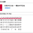 廣州公交南10路 廣州公交南10路