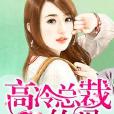 婚情緊急 婚情緊急