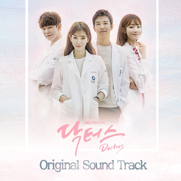 Doctors OST 原聲專輯