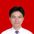 鄒煒(湖南省衡陽市應急管理局黨委副書記、副局長) 鄒煒(湖南省衡陽市應急管理局黨委副書記、副局長)
