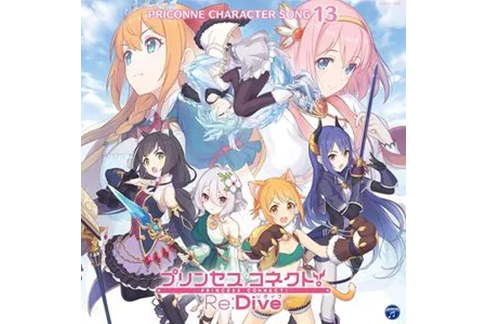 Yes! Precious Harmony! Yes! Precious Harmony!