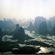 金寶河 金寶河
