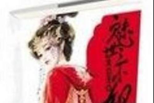 魅世三小姐 魅世三小姐