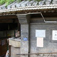 南海會館 南海會館