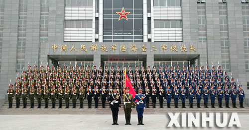 中國人民解放軍陸海空三軍儀仗隊