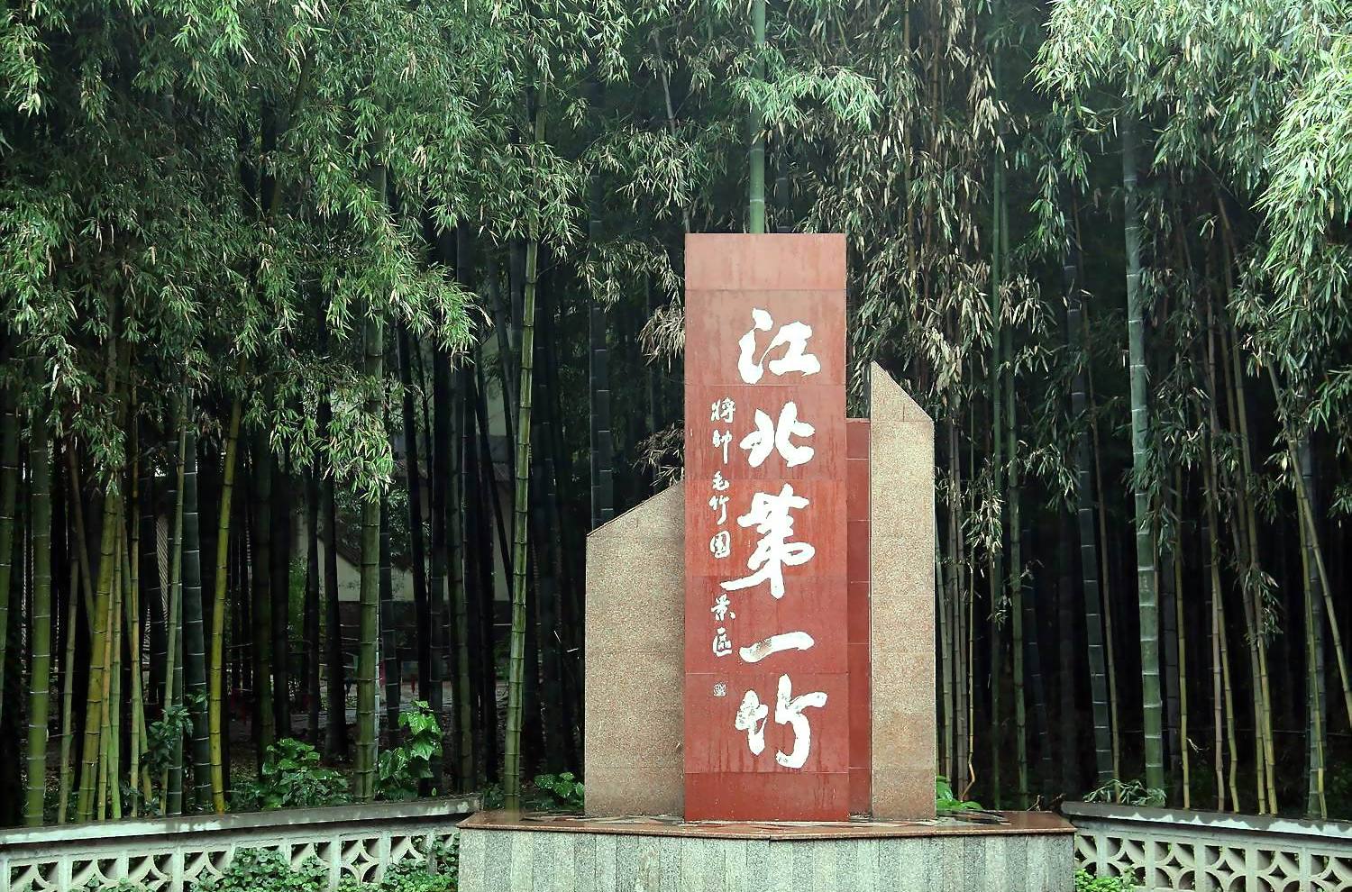 日照竹洞天風景區(竹洞天)