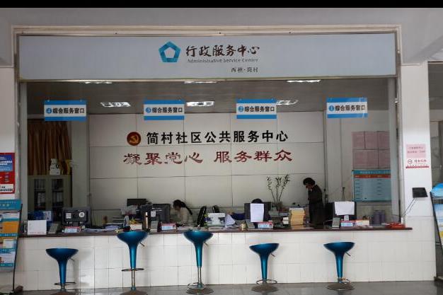 簡村社區 簡村社區