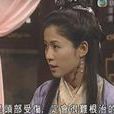 唐思(電視劇《洗冤錄》角色) 唐思(電視劇《洗冤錄》角色)