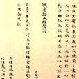 成實師 成實師