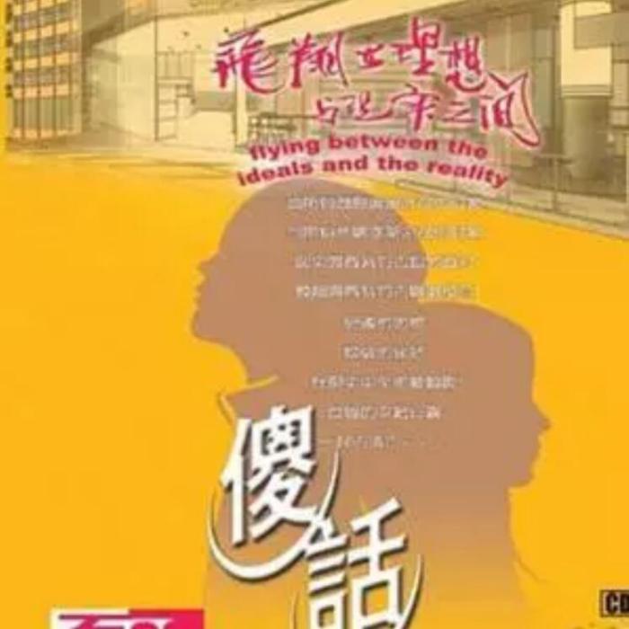 風箏飛吧(石開演唱的歌曲)