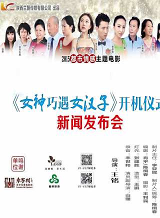 芙蓉姐姐(史恆俠) 芙蓉姐姐(史恆俠)
