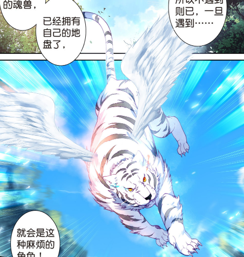 冰火魔虎 冰火魔虎
