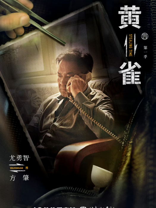 方肇(電視劇《黃雀》中的角色) 方肇(電視劇《黃雀》中的角色)