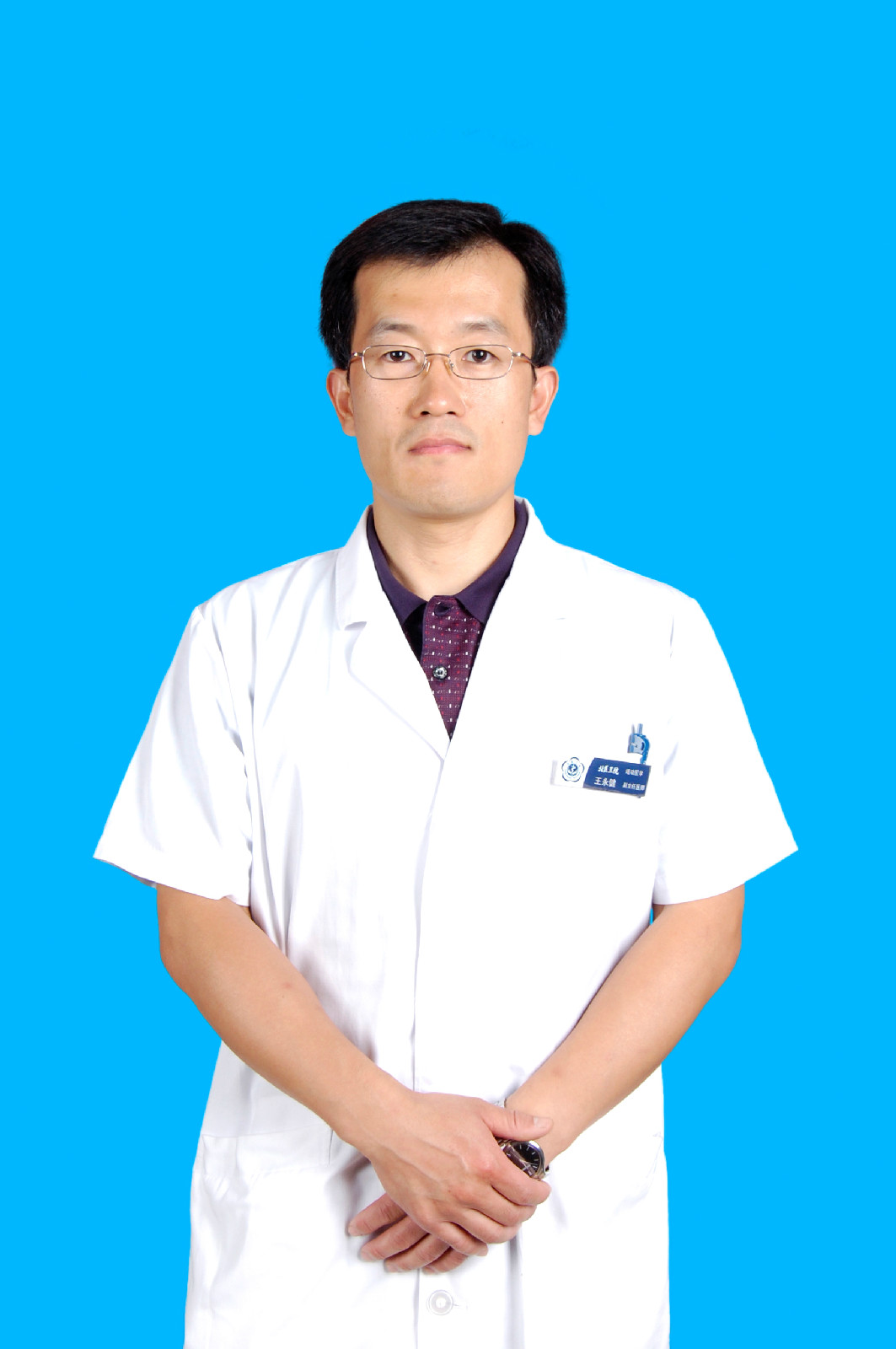 王永健(北京大學第三醫院運動醫學科)