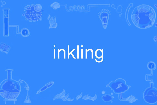 inkling(英語單詞) inkling(英語單詞)